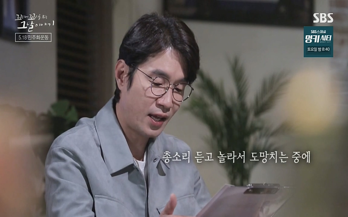 5.18 특집 꼬리에 꼬리를 무는 그날 이야기.E29.220520p-NEXT.mp4_20220520_211633.093.jpg