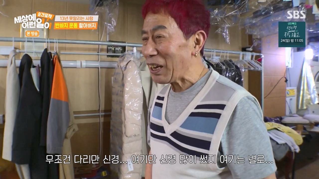 순간포착 세상에 이런일이.E1257.231224p-NEXT.mp4_20231224_180232.432.jpg
