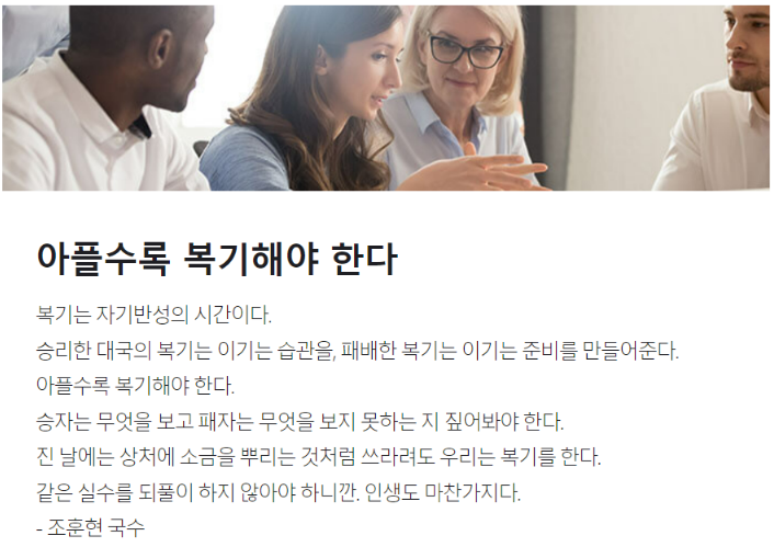 아플수록 회복해야 1