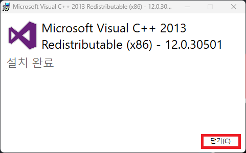 Visual C++ 설치완료