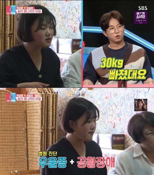  '동상이몽2' 송이 매니저 "월급 6개월 밀려 퇴사…귀향해 차린 카페 폐업 위기...