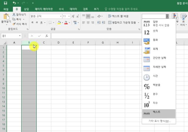 엑셀 열 전체선택