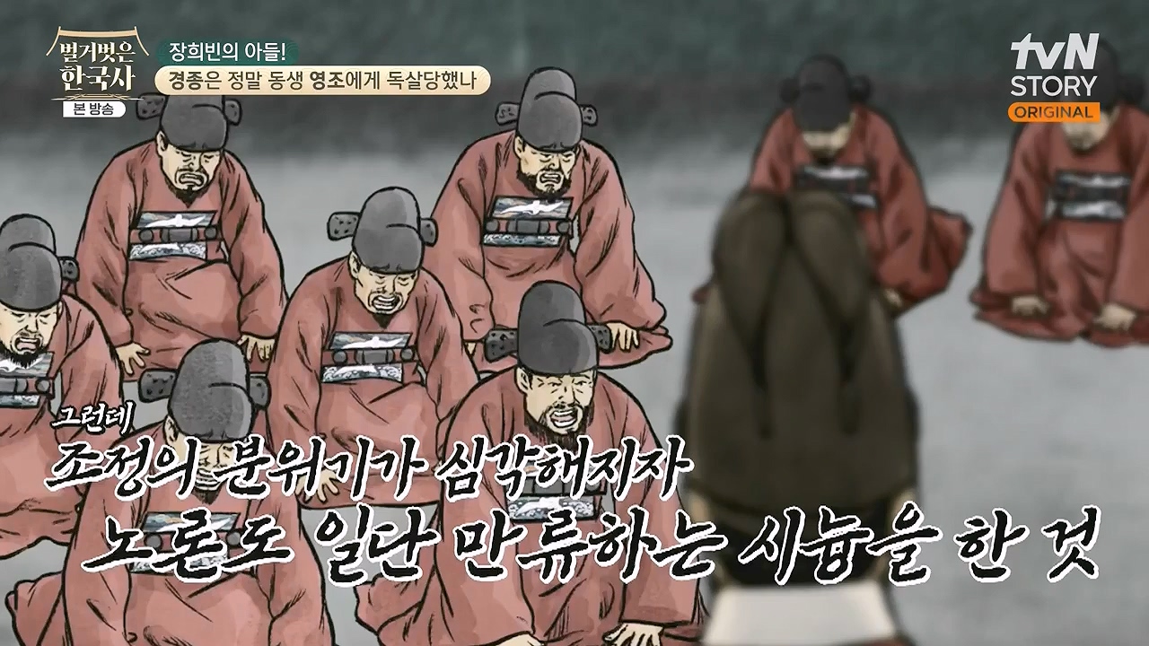 벌거벗은 한국사.E92.240125p-NEXT.mp4_20240724_202002.094.jpg