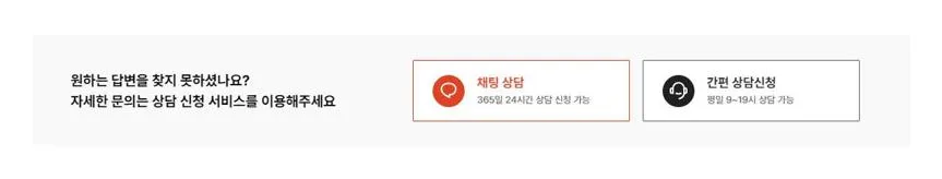 ADT캡스 고객센터