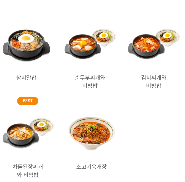 로봇이 요리를? 얌샘김밥 메뉴 알아보기 - 얌샘김밥 메뉴 - 식사 메뉴 식사메뉴