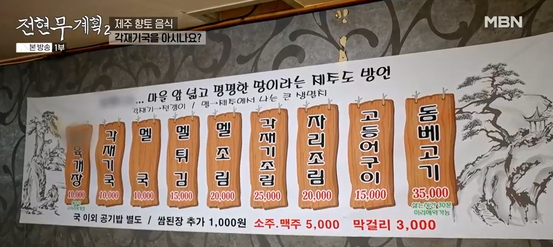 메뉴판-사진