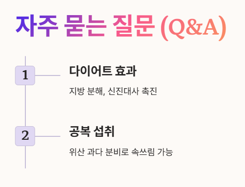 자주 묻는 질문