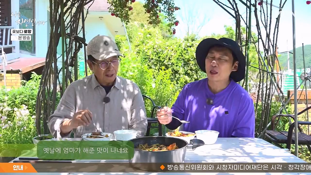 나는 자연인이다.E608.240606p-NEXT.mp4_20240606_164042.650.jpg