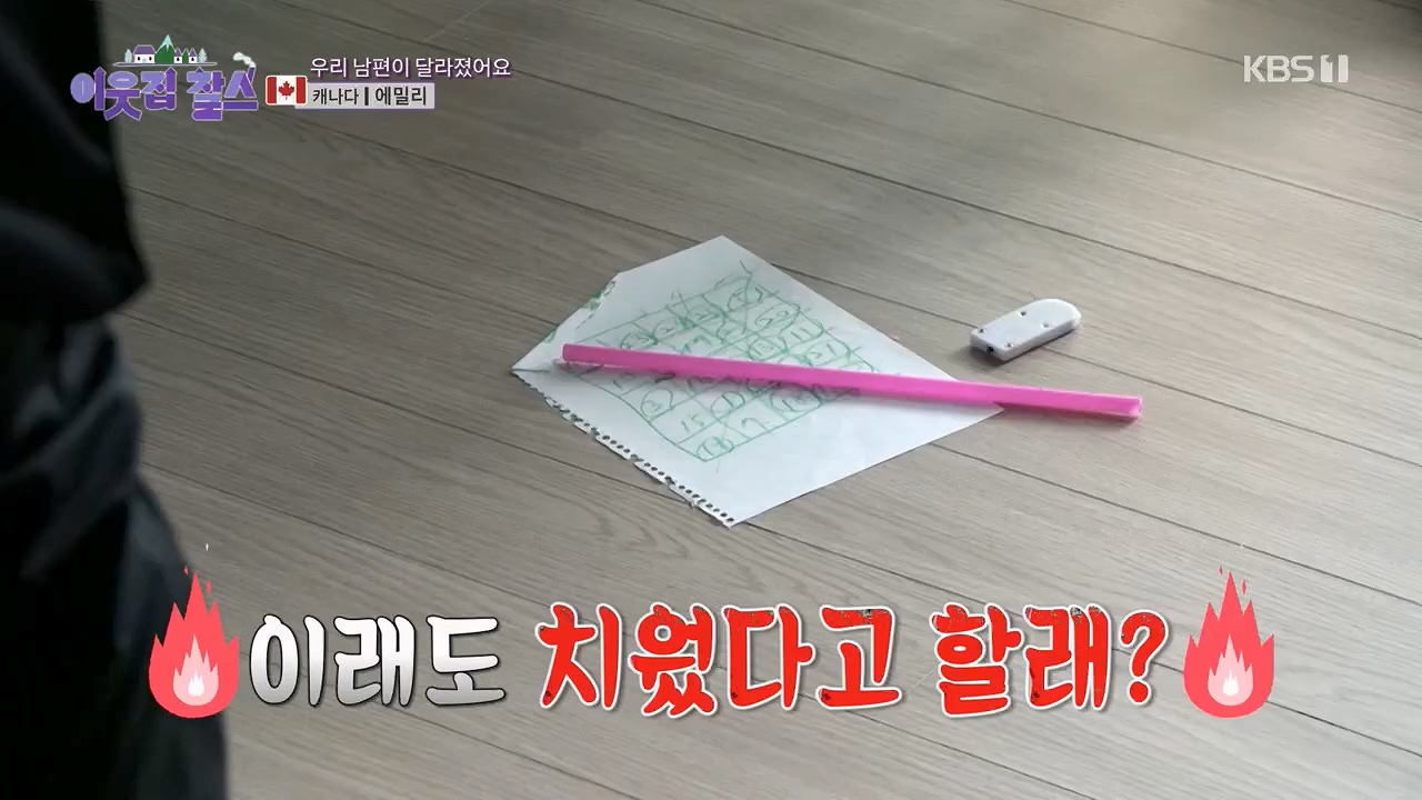 이웃집 찰스.E385p.H264-F1RST.mp4_20230503_202900.588.jpg