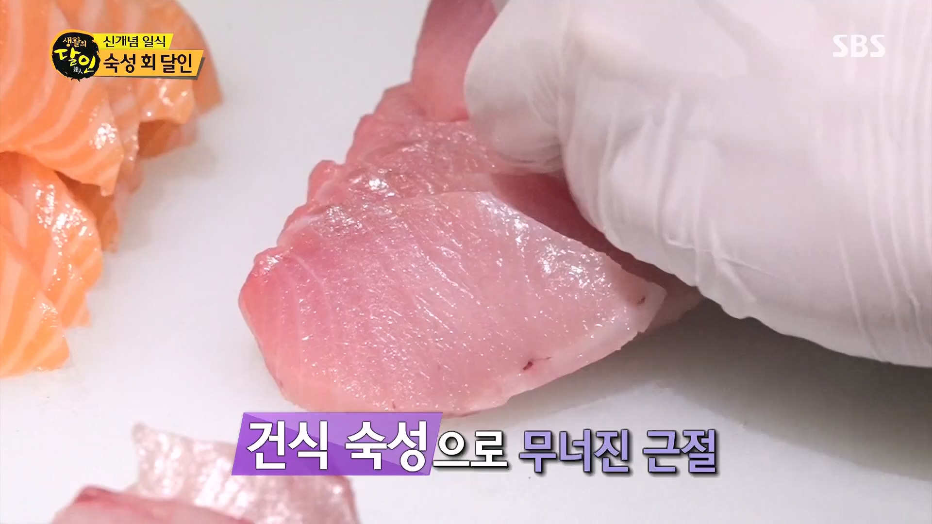 생활의 달인.E939.240610p.H264-F1RST.mp4_20240611_200859.408.jpg