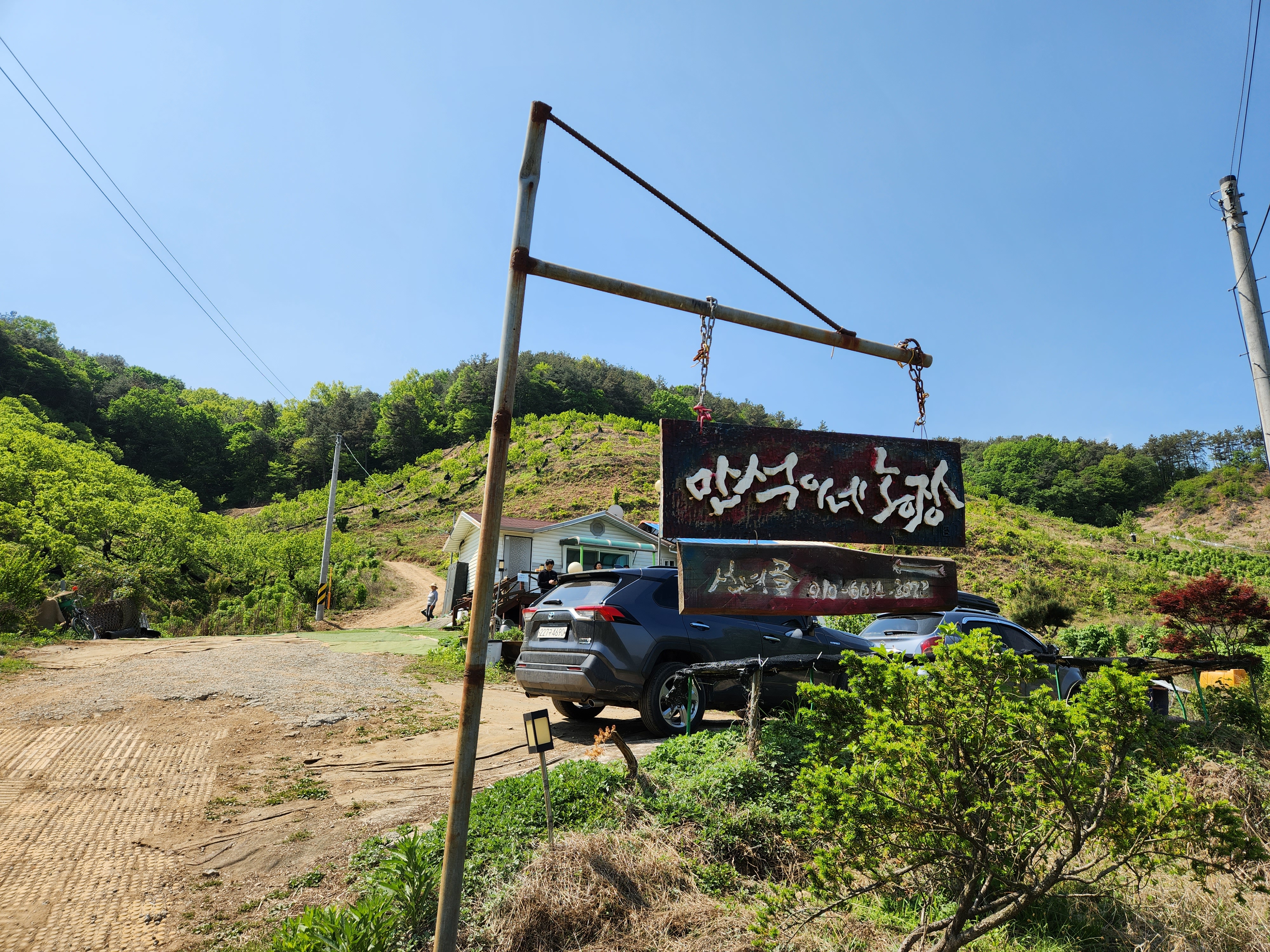 &quot;만석이네 농장&quot; 입구