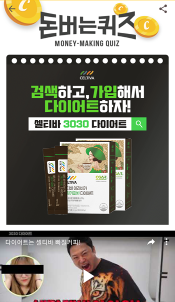  [앱테크]캐시워크 돈버는퀴즈9월3일 정답모음,출시8주만에15만포판매돌파SNS에선 이미대란이라는 OOOO셀티바그린커피빈