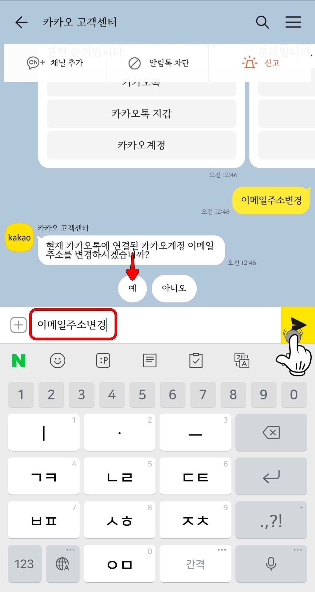 카카오 고객센터