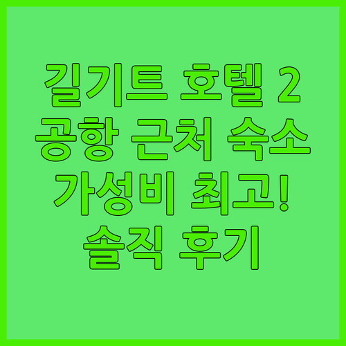 길기트 마디나 호텔 2! 공항 근처 