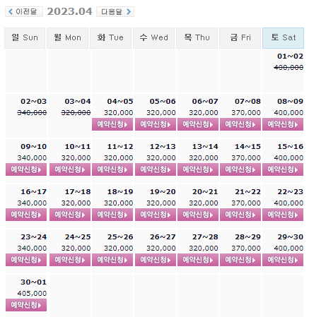 석정힐CC 1박2일 골프패키지 가격(요금) 0405