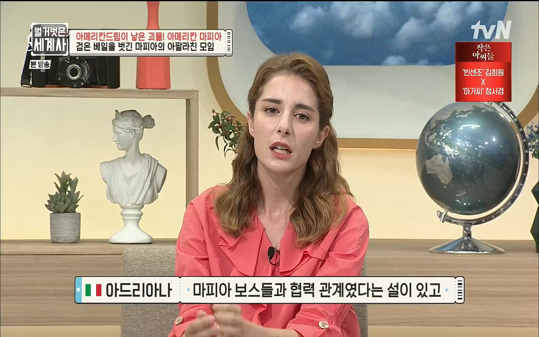 벌거벗은 세계사.E61.220823p.H264-F1RST.mp4_20220824_194437.907.jpg