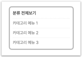 카테고리 수정
