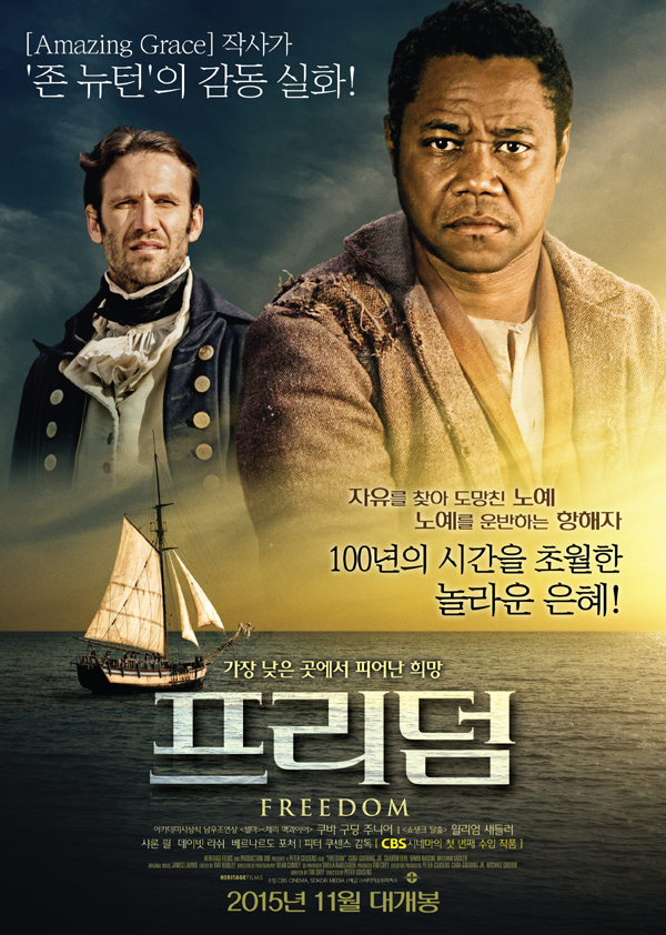 영화 &quot;프리덤&quot; 포스터