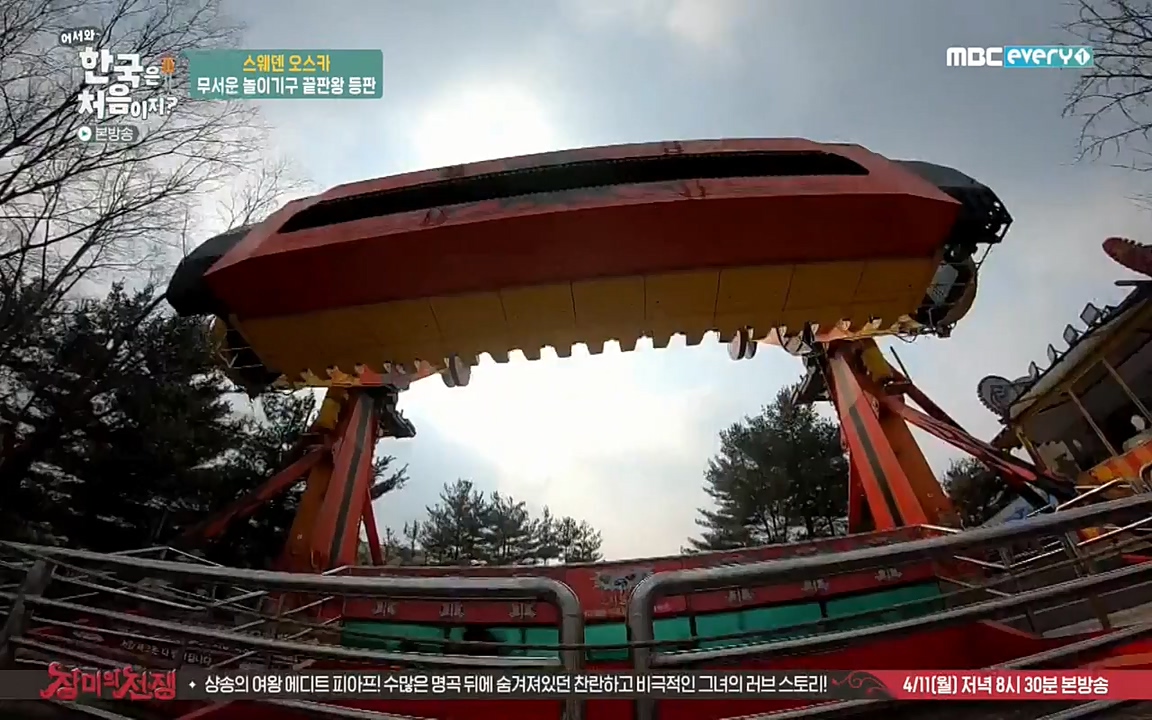 어서와 한국은 처음이지 시즌2.E205.220408p-NEXT.mp4_20220408_181117.030.jpg