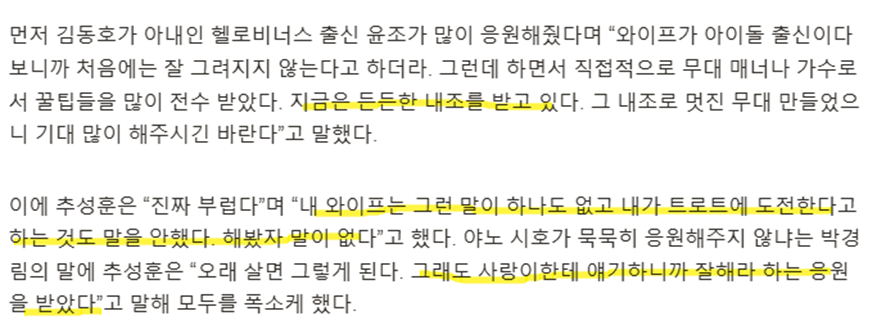예능에서 부른 노래 하나로 드림콘서트 무대까지 올랐던 추성훈 | 인스티즈