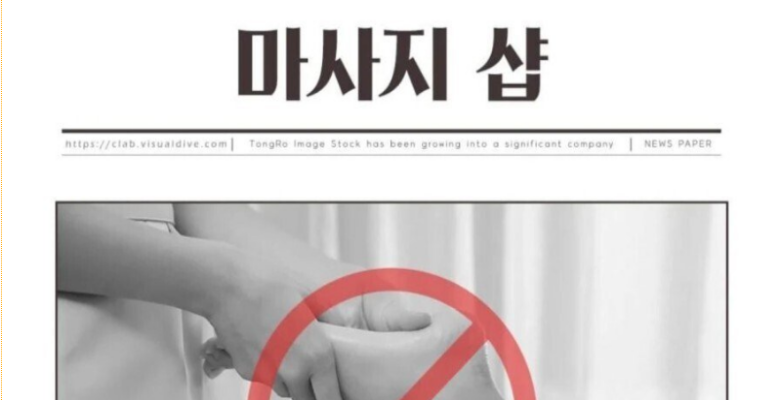  우리나라에서 의외로 불법인 것 모음