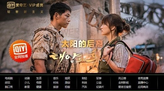  중국 넷플릭스 아이이치, 분식회계 수익 가입자수 조작 의혹