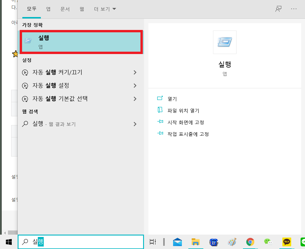  윈도우10자동 업데이트 끄기 방법
