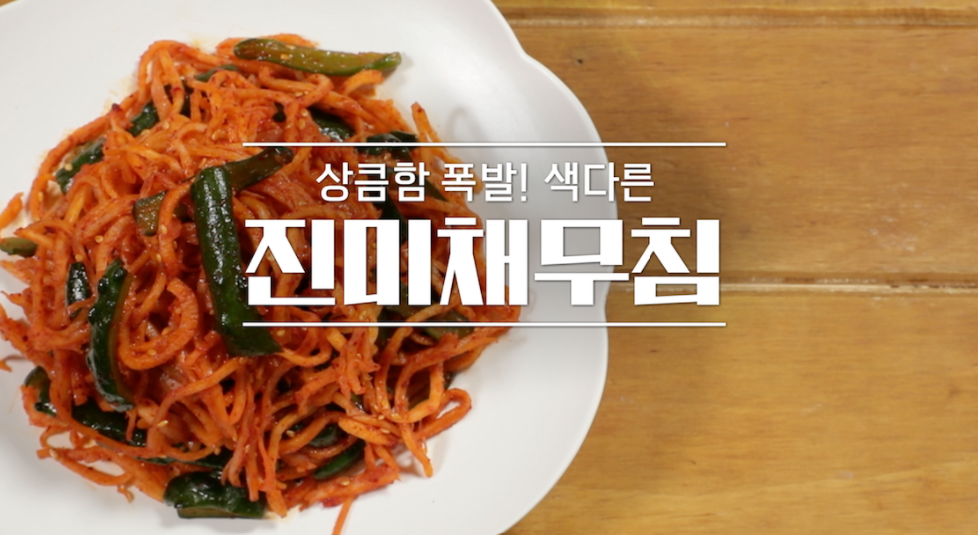  알토란 시래기볶음 임성근 진미채무침 레시피 이보은 무말랭이무침 마늘종볶음 원승식 달걀찜 감자조림 만들기 332회 맛깔난다 우리집반찬열전 0425