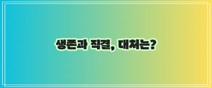 침샘암 전이 이해와 대응이 중요합니다