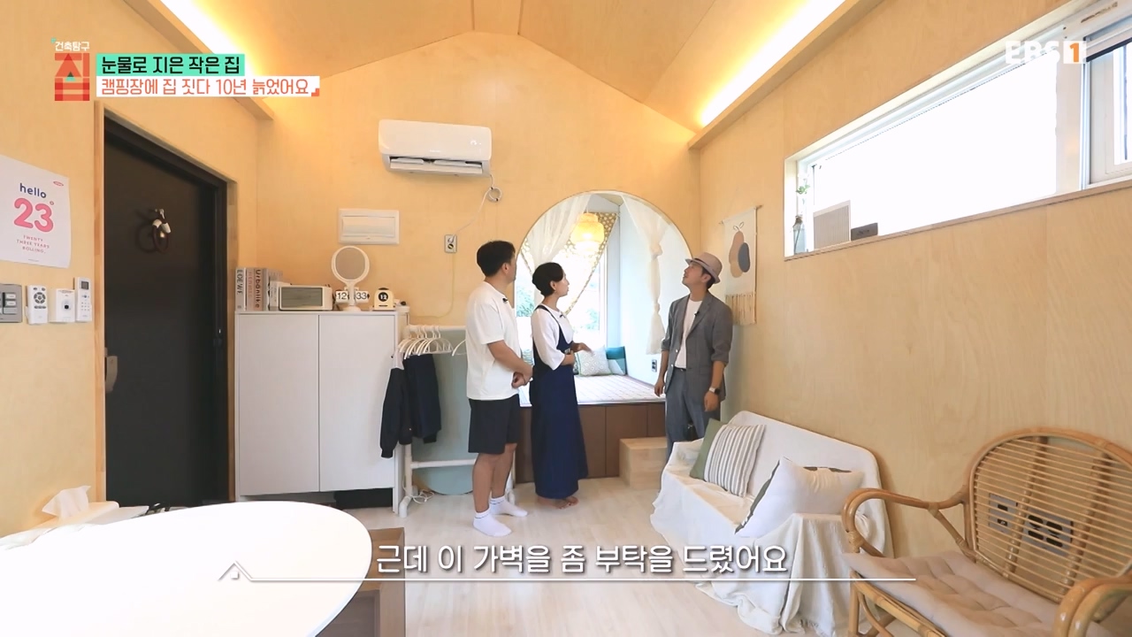 TV - 전 국민의 평생학교 EBS눈물로 지은 작은 집.mp4_20231107_205604.023.jpg