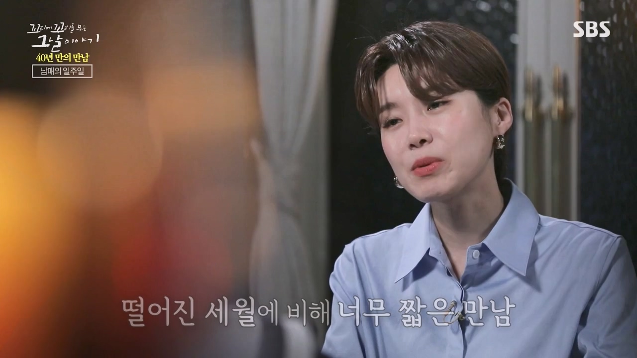 꼬리에 꼬리를 무는 그날 이야기.E82.230609p-NEXT.mp4_20230610_152311.839.jpg