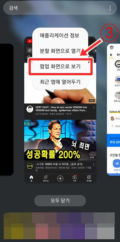 팝업-화면-보기-버튼-클릭