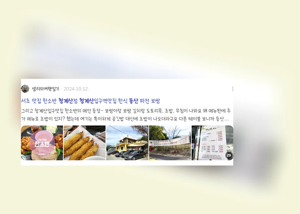 청계산등산_2_subsection