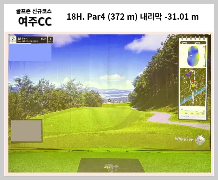 골프존 스크린 여주CC 드림 챌린지 코스,그린 난이도 4.0 코스 공략방법 - 골프존 스크린 리뷰 - 여주 CC 난이도 4.0 드림 챌린지 코스공략방법 - 여주 CC 코스 상세정보 챌린지 9번홀
