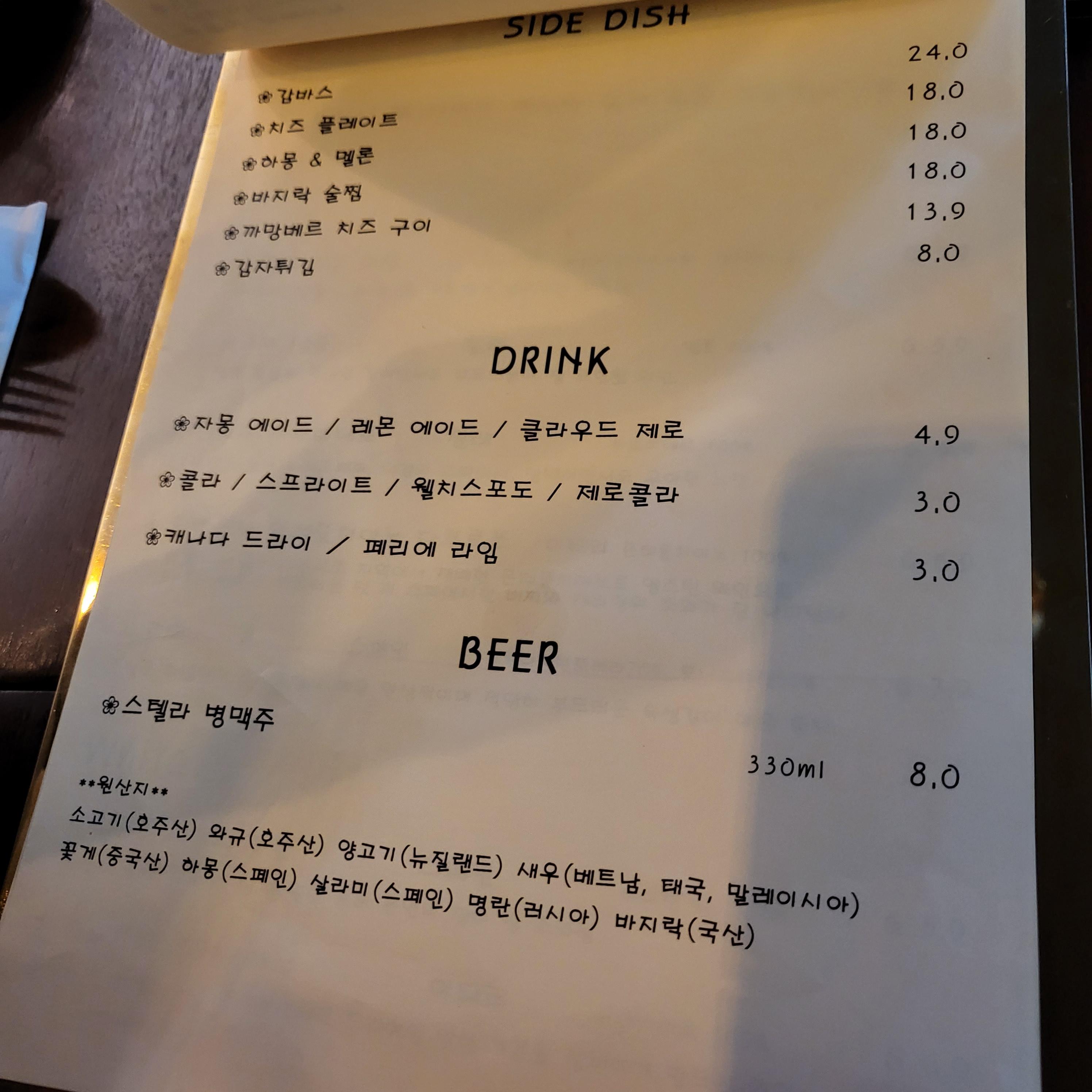 석촌210 음료수 메뉴