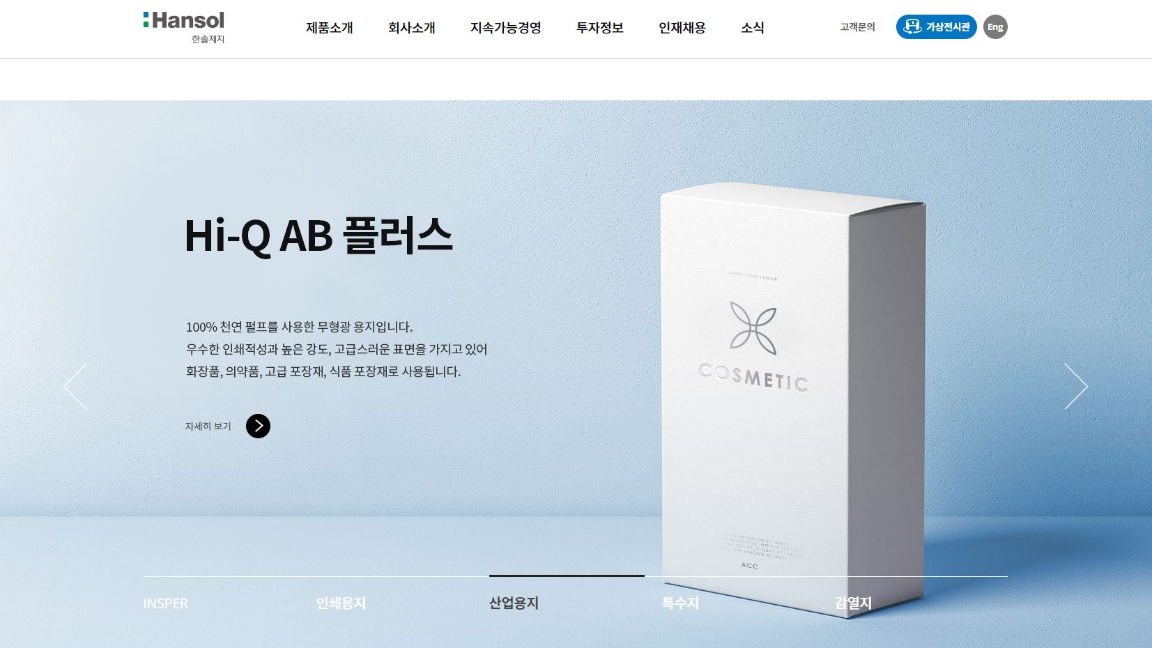  한솔제지 배당금(2022년 중간배당)