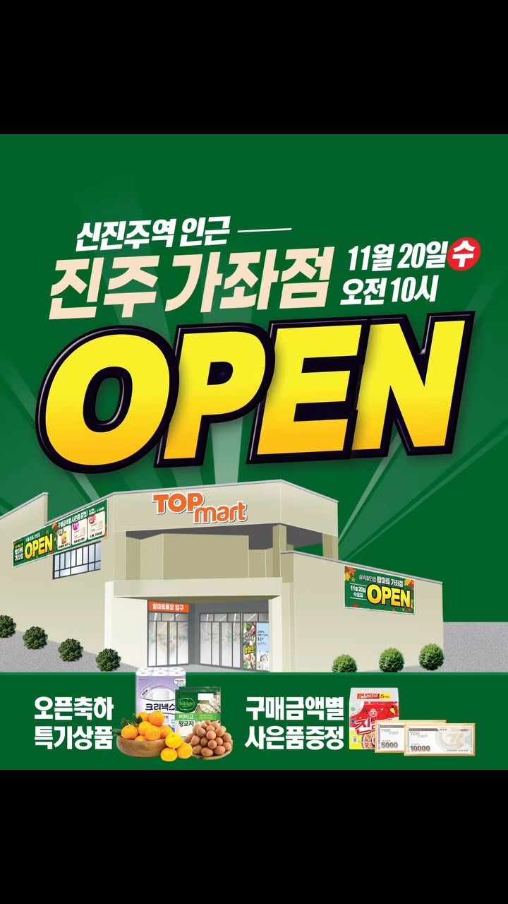 탑마트 이미지