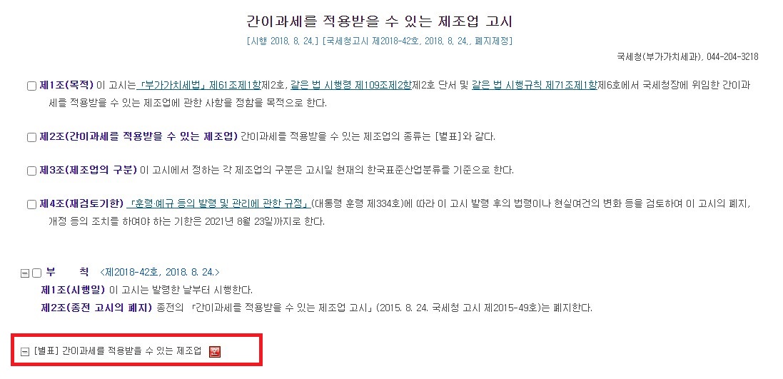 떡류 제조업 이미지