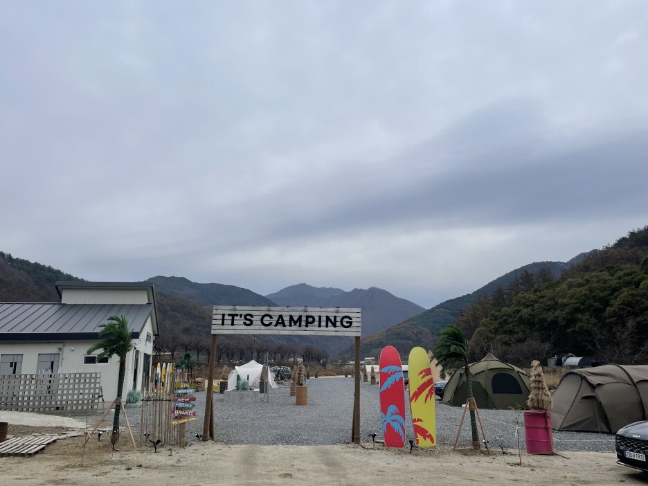 잇츠캠핑 이미지