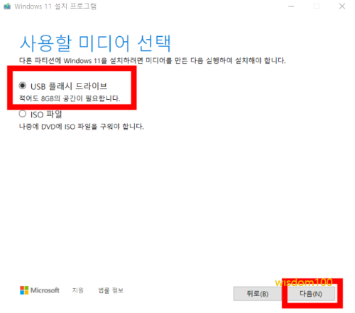 USB 플래시 드라이브 선택