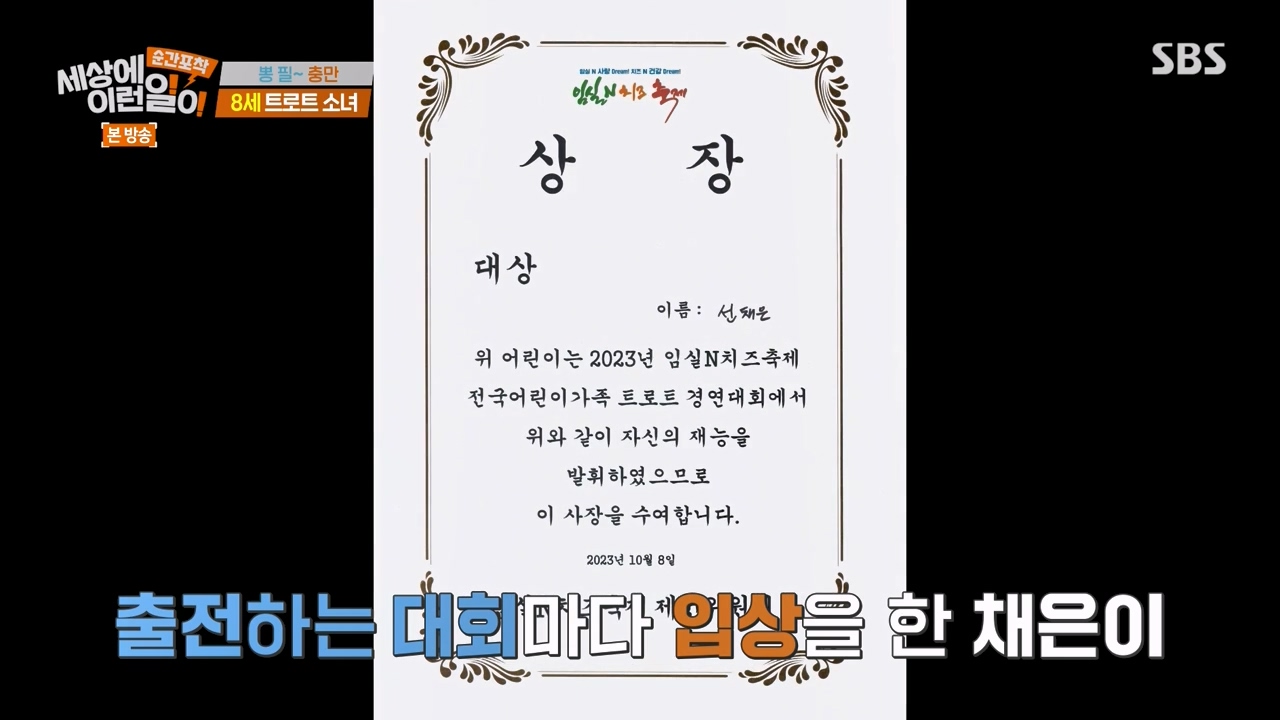순간포착 세상에 이런일이.E1267.240303p-NEXT.mp4_20240303_161335.292.jpg