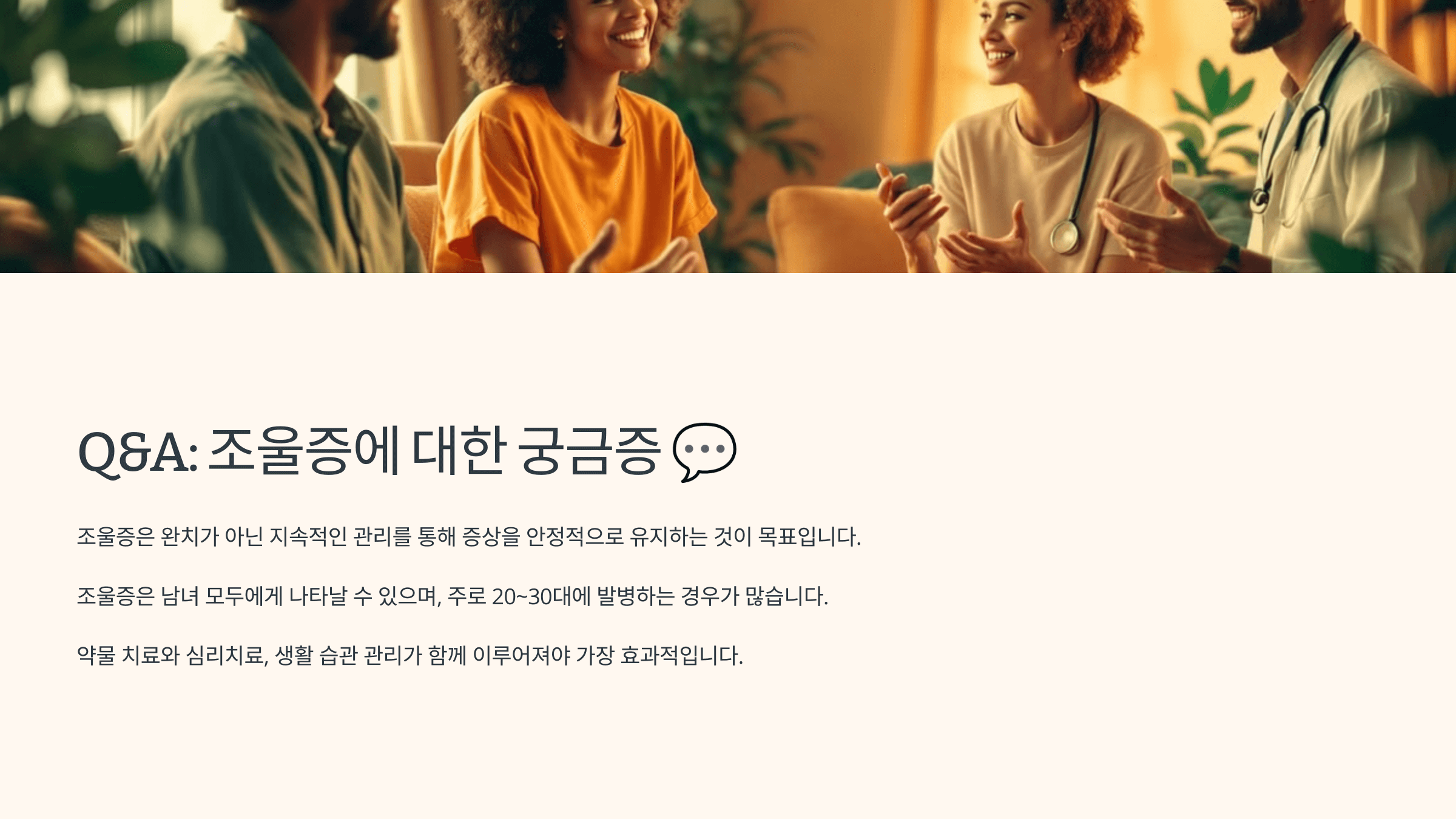 조울증과 관련된 사진입니다.