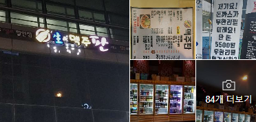  생방송 투데이 5500원 수제 돈가스 무한리필 하루 400장 완판! 국내산 생등심 수제 돈가스