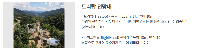 거창 산림 레포츠파크 개장