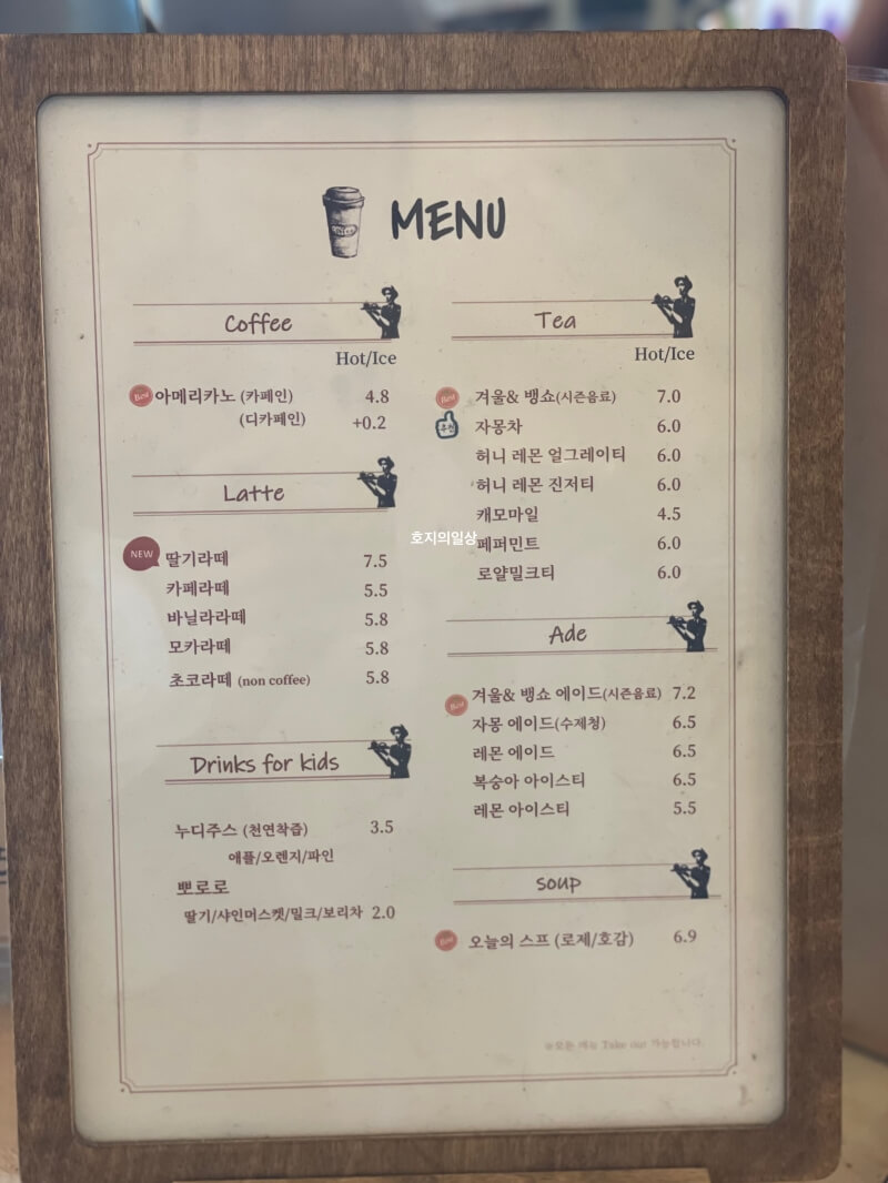 용인 도넛 카페 도나스데이 본점 후기 - 메뉴판&가격