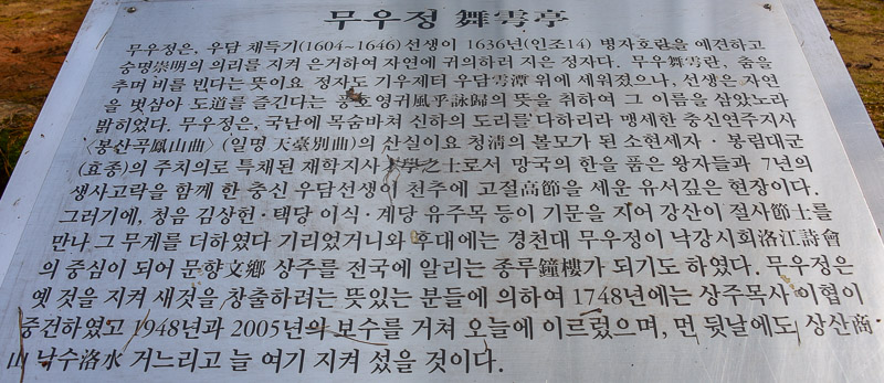 무우정 이미지