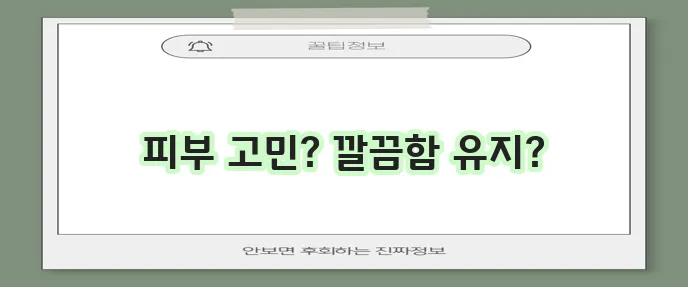 수염 제모 방법과 관리 이유 반드시 알아야 합니다