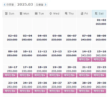 정남진cc 예약: 1박 2일 골프 패키지 가격 및 날씨 (3월 14일)