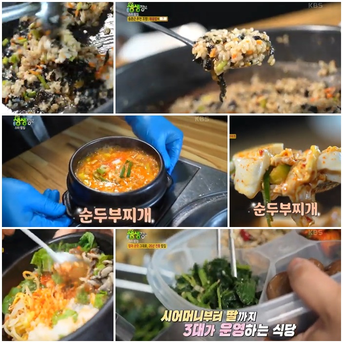 안동찜닭, 삼계탕 2