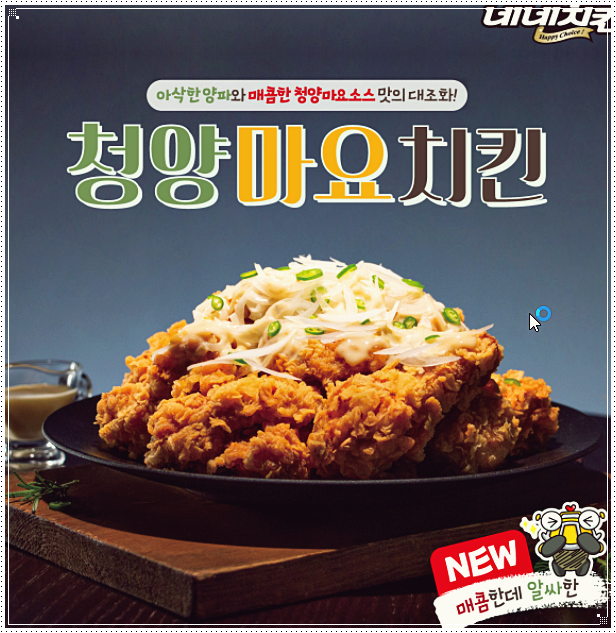  네네치킨 메뉴 및 가격 소개